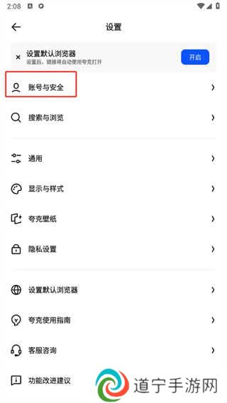 夸克浏览器app官方正版下载