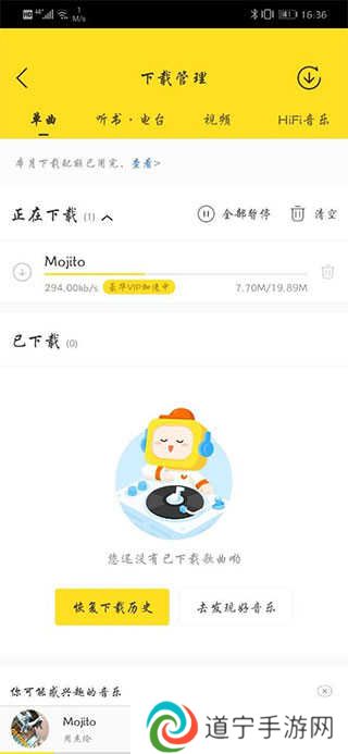 酷我音乐破解版永久免费