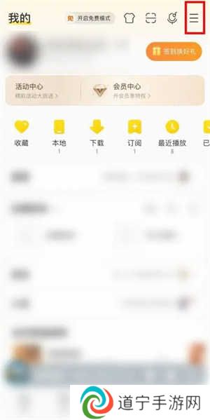 酷我音乐怎么开启免费听歌模式截图2