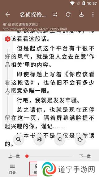 开源阅读app怎么设置在线朗读引擎2