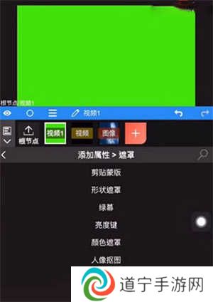 nodevideo视频剪辑软件如何给视频添加绿幕截图5