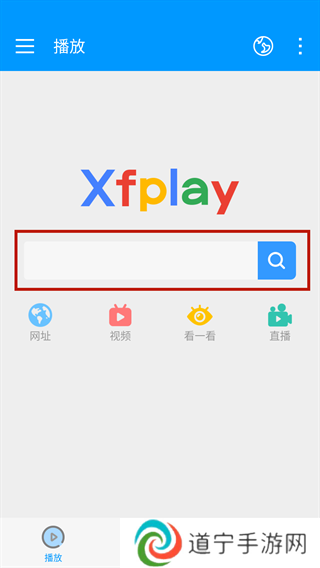 xfplay影音先锋播放器6