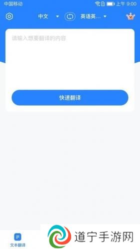 你好翻译官