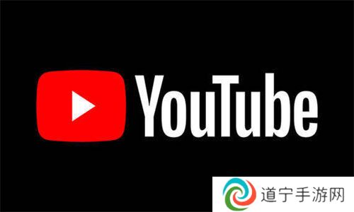 油管youtub官方版