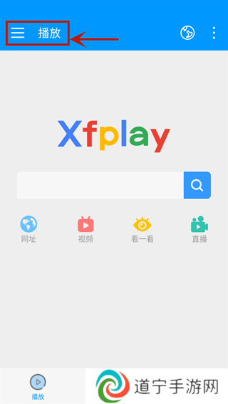 xfplay影音先锋播放器7