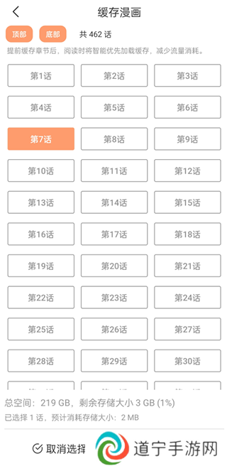 喵上漫画下载2024免费版下载安装没有广告版使用方法3