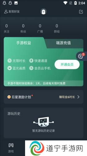 网易云游戏安装包