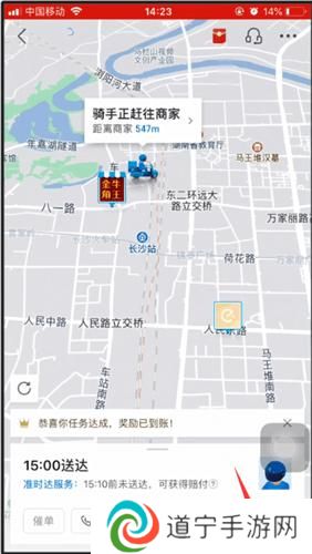 饿了么外卖送餐最新版