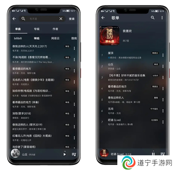 MusicFree音乐如何管理图片2