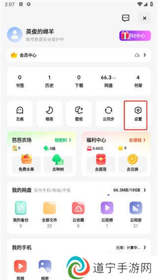 夸克浏览器app官方正版下载