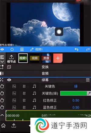 nodevideo视频剪辑软件如何给视频添加绿幕截图6