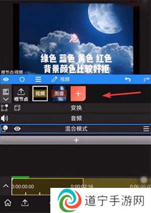 nodevideo视频剪辑软件如何给视频添加绿幕截图1