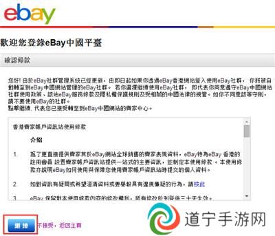 EBay全球购