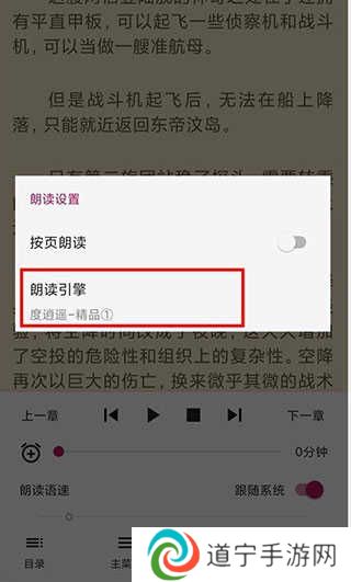 开源阅读app怎么设置在线朗读引擎1