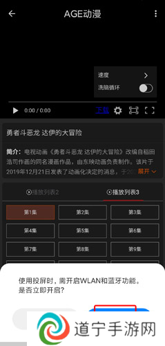 age动漫app手机版图片18