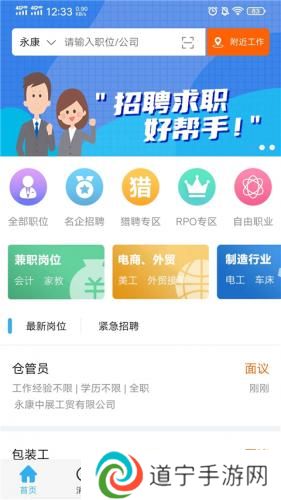 环讯人才网