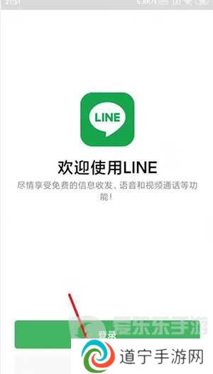 Line app安装包下载2024-Line聊天软件安卓安装包最新版下载v11.14.2