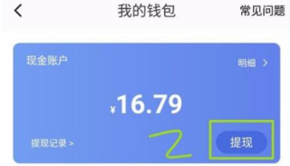 233乐园小游戏怎么提现1