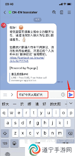 Line app安装包下载2024-Line聊天软件安卓安装包最新版下载v11.14.2