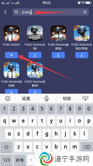 迅游手游加速器添加游戏方法