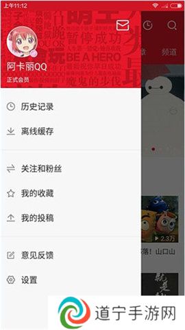 acfun流鼻血版iOS