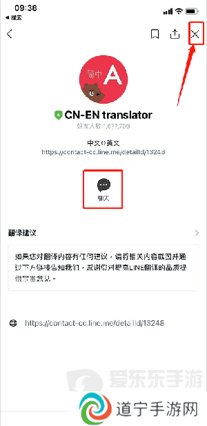 Line app安装包下载2024-Line聊天软件安卓安装包最新版下载v11.14.2