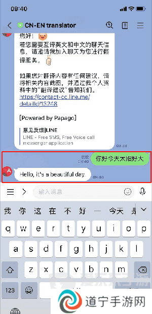 Line app安装包下载2024-Line聊天软件安卓安装包最新版下载v11.14.2