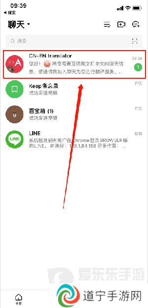 Line app安装包下载2024-Line聊天软件安卓安装包最新版下载v11.14.2