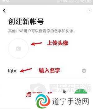 Line app安装包下载2024-Line聊天软件安卓安装包最新版下载v11.14.2