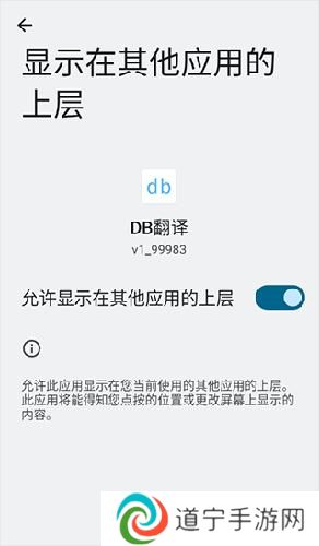 DB翻译器