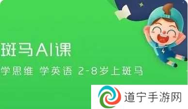 斑马儿童英语启蒙有必要学么