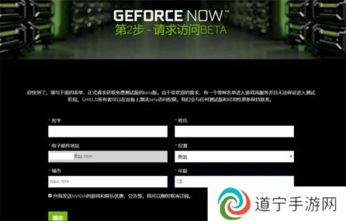 geforcenow云游戏