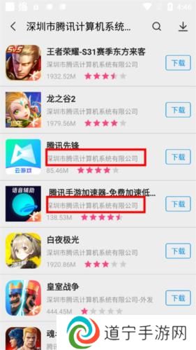 appstore