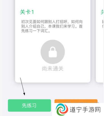 人教口语APP怎么背课文