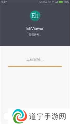 EhViewer绿色版正版