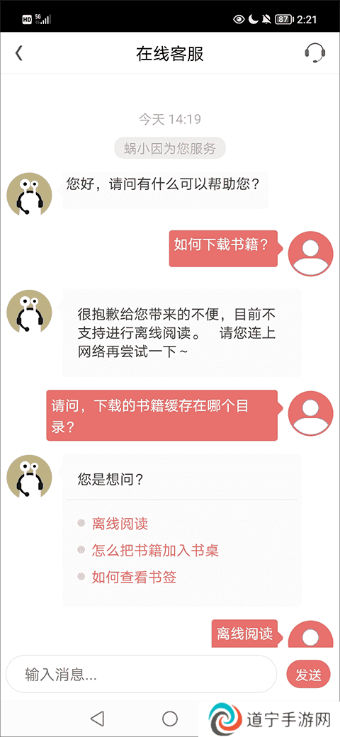 网易蜗牛读书