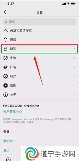 Instagram如何开启限制功能3