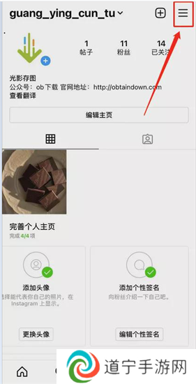 Instagram如何开启限制功能1