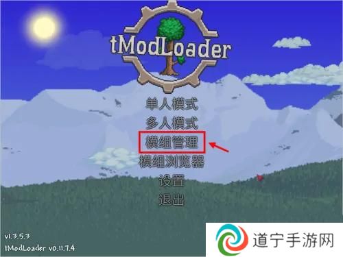 tmodloader模组浏览器