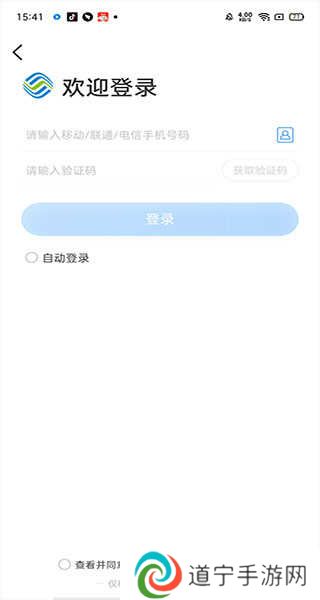 中国移动app使用教程