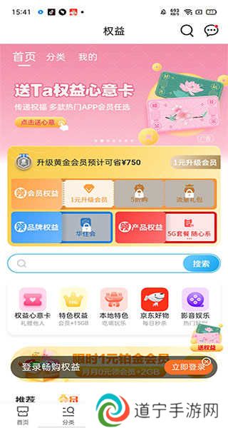 中国移动app使用教程