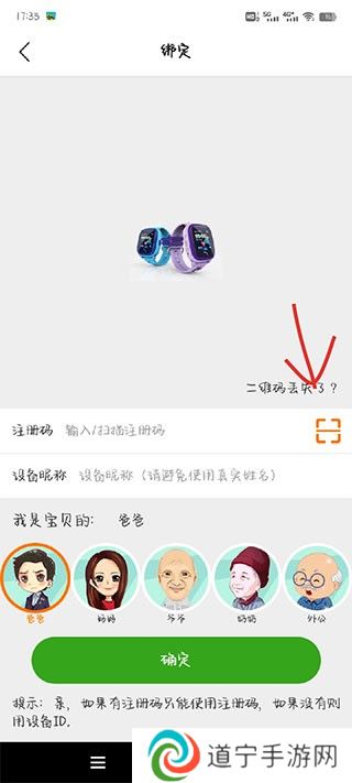 智汇岛儿童手表app