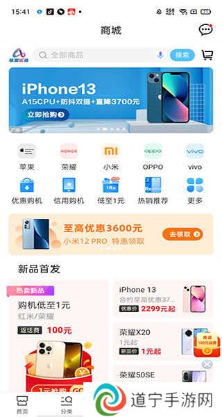 中国移动app使用教程