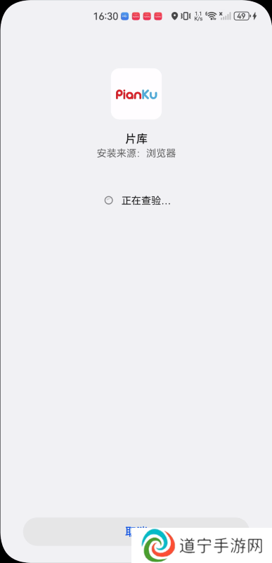 片库网app