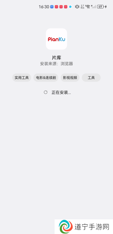 片库网app