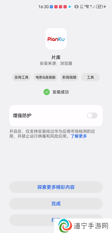 片库网app