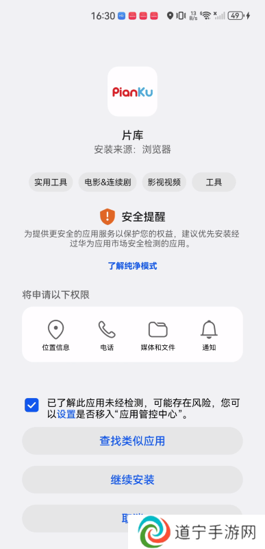 片库网app