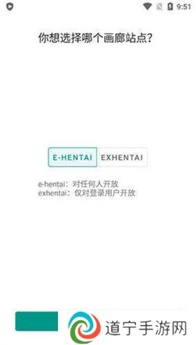 ehviewer绿色版1.9.4.1