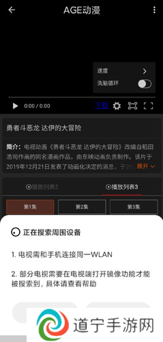 age动漫app手机版图片19