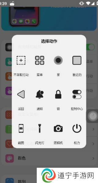 浣熊ios15启动器中文版